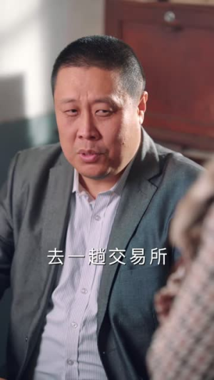 重生90我靠代购发家致富(45集) 重生90我靠代购发家致富(45集)全集在线看