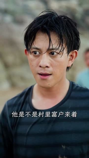 开局金铲铲系统助我娶村花 (70集) 开局金铲铲系统助我娶村花 (70集)精彩好看短剧