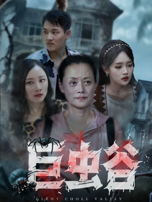 巨虫谷(42集) 巨虫谷(42集)全季一次看完