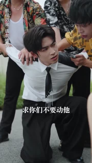 偏偏宠溺(63集) 偏偏宠溺(63集)免费短剧就是爽