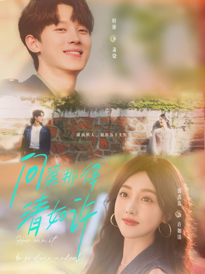 问渠那得清如许(63集) 问渠那得清如许(63集)精彩片段