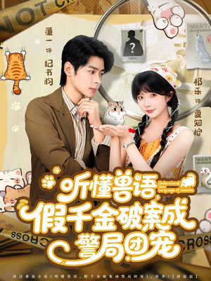 许你闪耀(60集) 许你闪耀(60集)爆款热门短剧