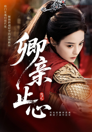 嫡女破枷行(61集) 嫡女破枷行(61集)流畅播放免费看