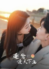 逐鹭渡天下2(59集) 逐鹭渡天下2(59集)红果免费看短剧