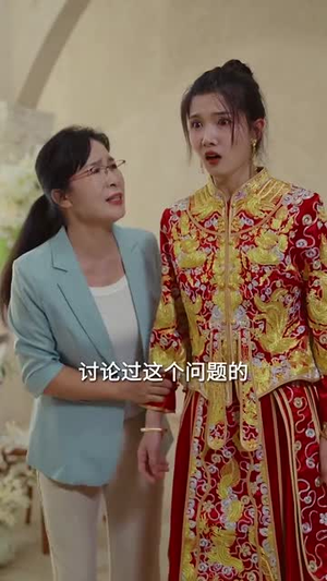 死亡三号线之浴血新娘(30集) 死亡三号线之浴血新娘(30集)短剧精彩片段