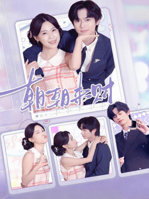 朝朝来财(60集) 朝朝来财(60集)大结局