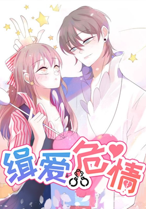 缉爱危情(37集) 缉爱危情(37集)热播短剧抢先看