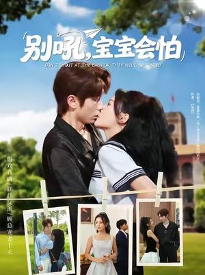 别吼宝宝会怕(80集) 别吼宝宝会怕(80集)迅雷网盘观看