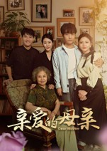亲爱的母亲(31集) 亲爱的母亲(31集)精彩短剧上线