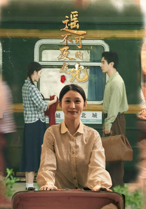 遥不可及的星光(51集) 遥不可及的星光(51集)最火短剧推荐