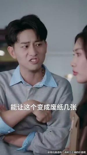 天机眼我用预知救下校花逆袭全校(80集) 天机眼我用预知救下校花逆袭全校(80集)恋爱短剧分享