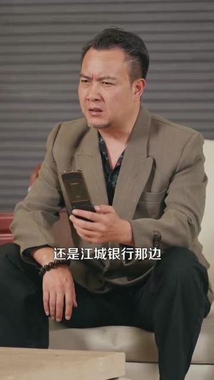 回档2000开启极品人生(106集) 回档2000开启极品人生(106集)免费短剧就是爽