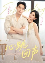 心跳回声(30集) 心跳回声(30集)短剧越看越精彩