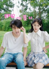 那些小美好(32集) 那些小美好(32集)推荐热门短剧