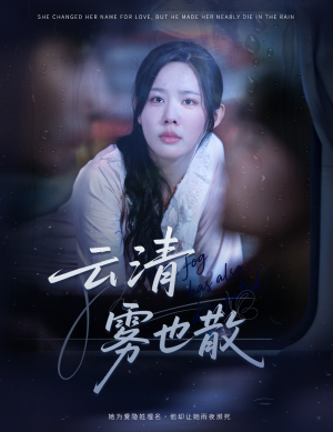云清雾也散(62集) 云清雾也散(62集)热门短剧抢先看