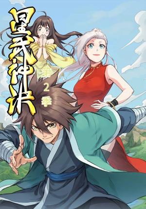 星武神诀第2季(68集) 星武神诀第2季(68集)好看短剧分享