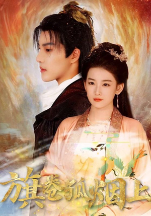 皇权的角逐(80集) 皇权的角逐(80集)海量资源免费看