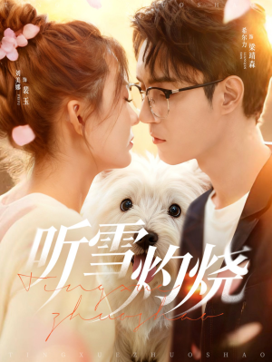 听雪灼烧(68集) 听雪灼烧(68集)推荐你们也去看