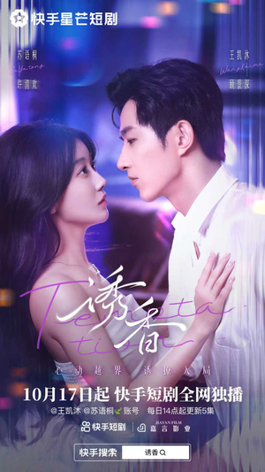 诱香(30集) 诱香(30集)最火短剧热播中