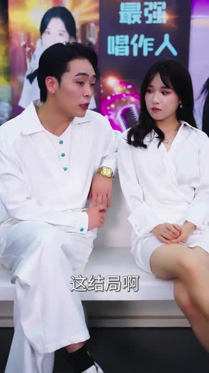 我的房东是偶像歌手(80) 我的房东是偶像歌手(80)独家短剧免费看