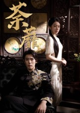 荼蘼(61集) 荼蘼(61集)最火的短剧