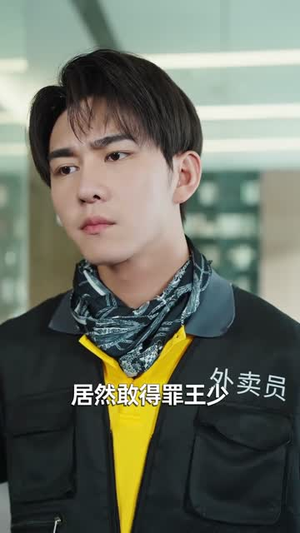 反向好感(60集) 反向好感(60集)超火热门短剧