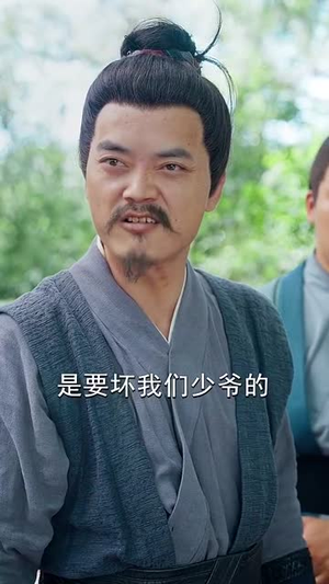 我在荒年收古董 (76集)  我在荒年收古董 (76集) 正能量短剧分享