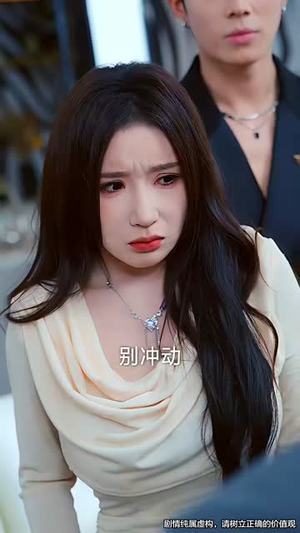 七夕劫 (58集)  七夕劫 (58集) 热播短剧分享