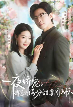 天才萌宝傅总宠妻超甜(60集) 天才萌宝傅总宠妻超甜(60集)无需会员免费看