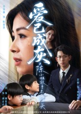 爱已成灰陈小姐放手不再回头(30集) 爱已成灰陈小姐放手不再回头(30集)热门了短剧