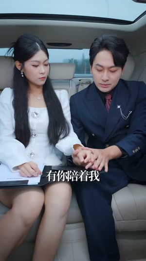 重逢后傅总破防了:花式追妻三百天(81集) 重逢后傅总破防了:花式追妻三百天(81集)免费短剧大全