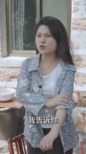 情满小院(35集) 情满小院(35集)短剧