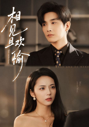 相见且欢愉(69集) 相见且欢愉(69集)在线看到大结局