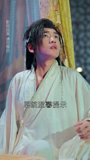 穿进游戏后她们都想辅助我修行(60集) 穿进游戏后她们都想辅助我修行(60集)解说文案