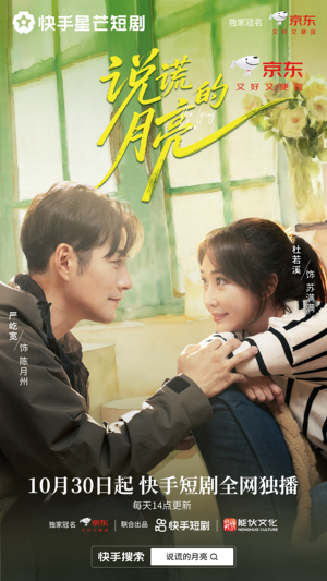 说谎的月亮(18集) 说谎的月亮(18集)大结局太过瘾了