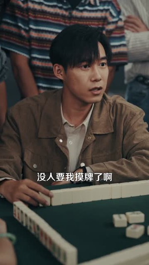 千门江湖我能让时间暂停(104集) 千门江湖我能让时间暂停(104集)精彩短剧后续