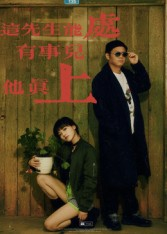 这先生能处,有事儿他真上(56集) 这先生能处,有事儿他真上(56集)红果短剧免费看