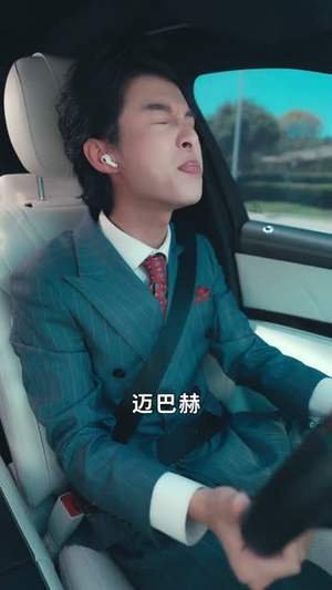 我,冒牌少爷,继承遗产(66集) 我,冒牌少爷,继承遗产(66集)短剧太好看了吧