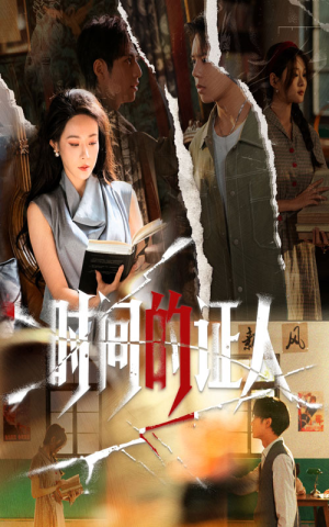 时间的证人(45集) 时间的证人(45集)热门短剧推荐。