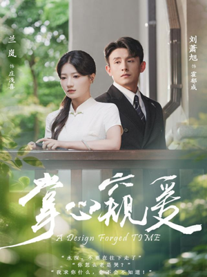 掌心窥爱（79集）精彩不断免费看