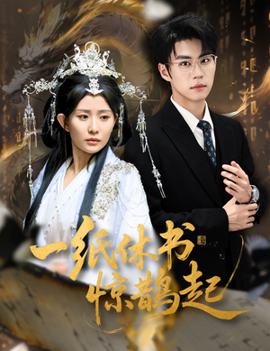 云渊无归期(60集) 云渊无归期(60集)免费全集短剧