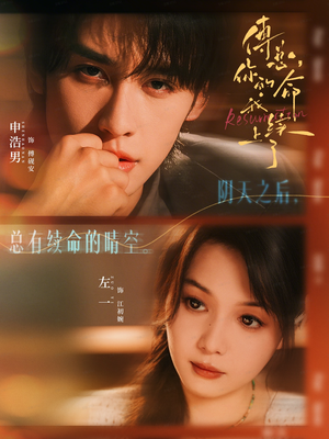 傅总,你的命我续上了(61集) 傅总,你的命我续上了(61集)爆款短剧追不停