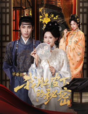 我肚皮下的秘密（59集）第一集