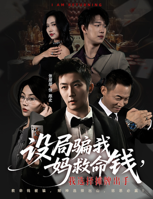 封牌时刻(65集) 封牌时刻(65集)热播短剧来袭