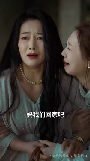 真千金来自恶人村(70集) 真千金来自恶人村(70集)短剧免费看