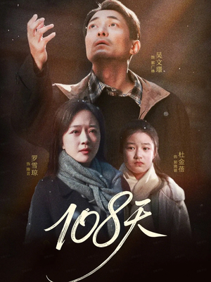 倒数百日的温柔(61集) 倒数百日的温柔(61集)精彩片段