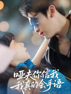 心译黑蔷薇（80集）越看越好看短剧