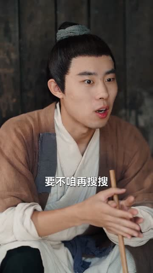 开局一间破草屋，我靠养娃系统致富（62集）恋爱短剧分享