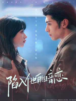 陷入他的暗恋（70集）超甜短剧抢先看