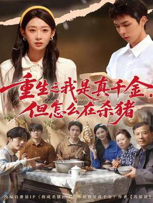 向阳年代(81集) 向阳年代(81集)越看越好看短剧